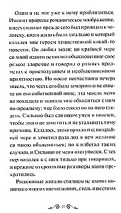 Повести Белкина. Вечные истории. Young Adult