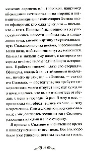 Повести Белкина. Вечные истории. Young Adult