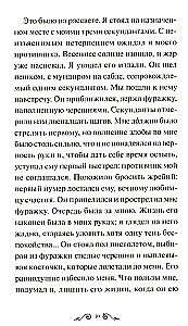 Повести Белкина. Вечные истории. Young Adult