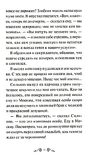 Повести Белкина. Вечные истории. Young Adult