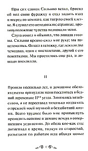 Повести Белкина. Вечные истории. Young Adult