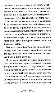 Повести Белкина. Вечные истории. Young Adult