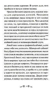 Повести Белкина. Вечные истории. Young Adult