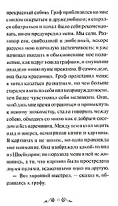 Повести Белкина. Вечные истории. Young Adult