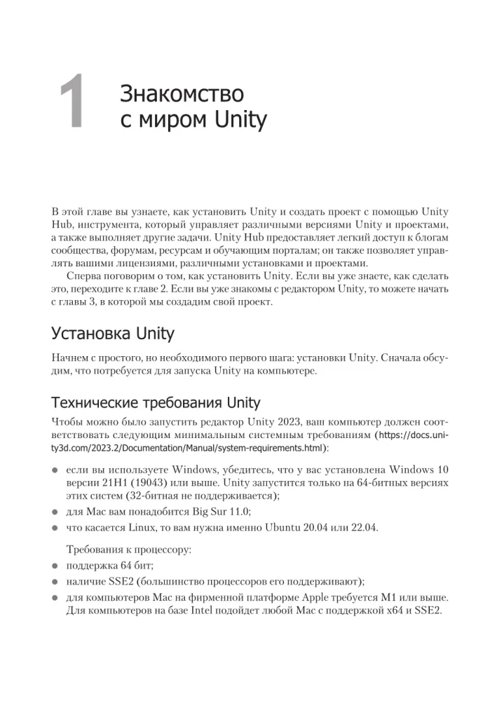 Game Development with Unity