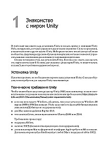 Game Development with Unity