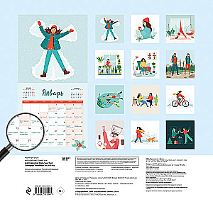 365 Gründe für das Glück. Wandkalender für das Jahr 2026 (300x300)