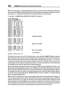 UNIX. Professionaalne programmeerimine