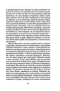 Капитанская дочка. Дубровский