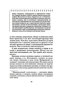 Капитанская дочка. Дубровский
