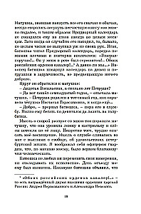 Капитанская дочка. Дубровский