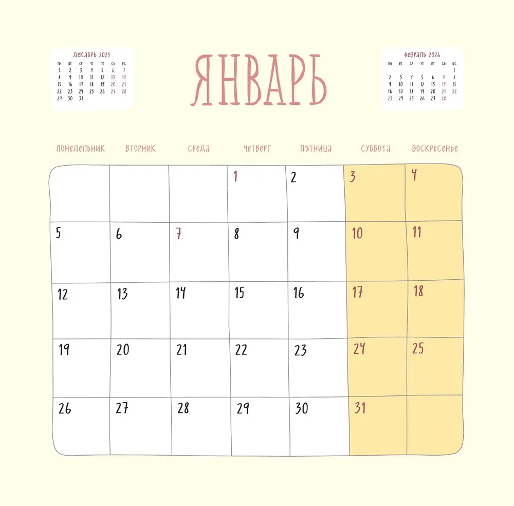 В объятиях коти. Календарь настенный на 2026 год (300х300)
