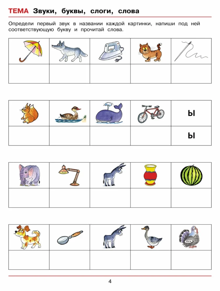 Fröhliche Grammatik für Kinder von 5-7 Jahren
