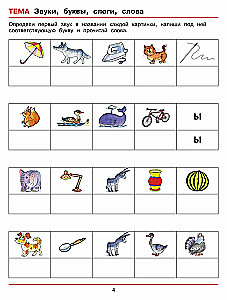 Fröhliche Grammatik für Kinder von 5-7 Jahren