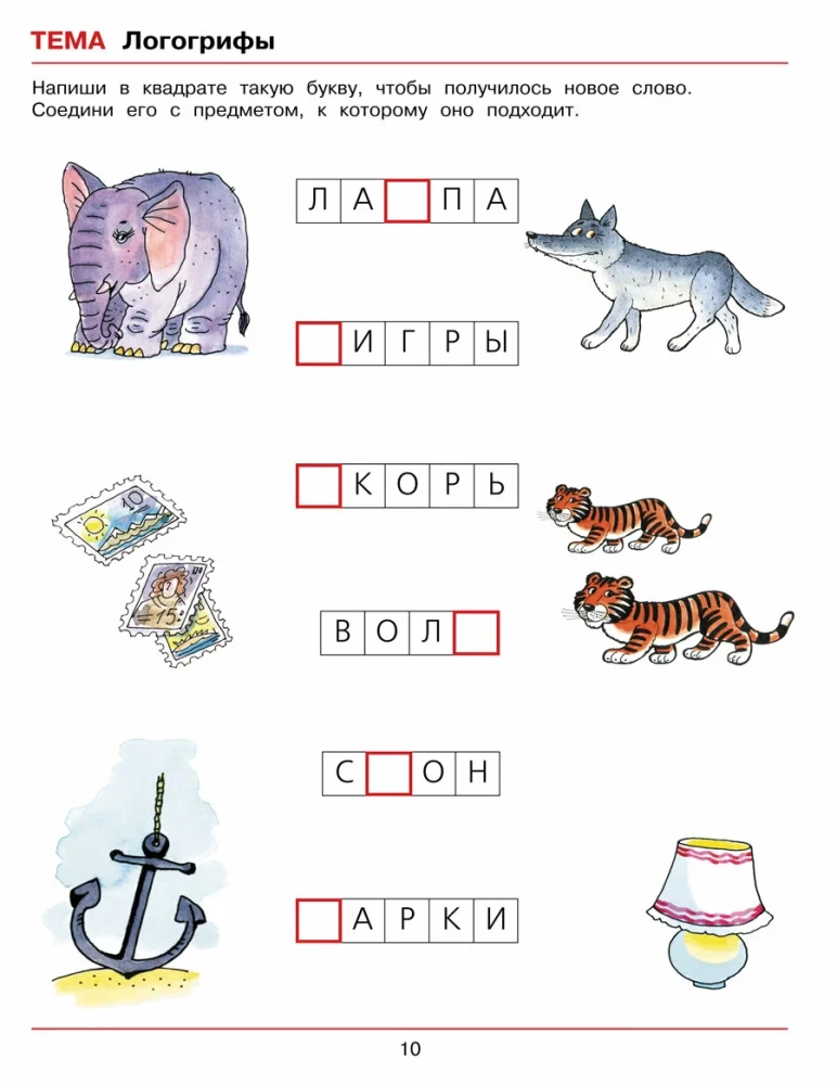 Fröhliche Grammatik für Kinder von 5-7 Jahren