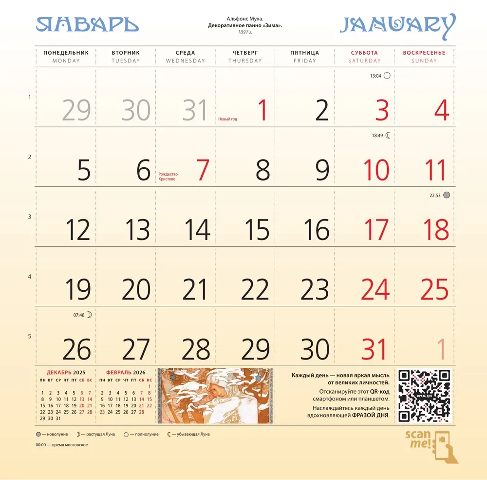 Die Kunst der Moderne. Wandkalender für das Jahr 2026 (300x300)