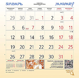 Die Kunst der Moderne. Wandkalender für das Jahr 2026 (300x300)