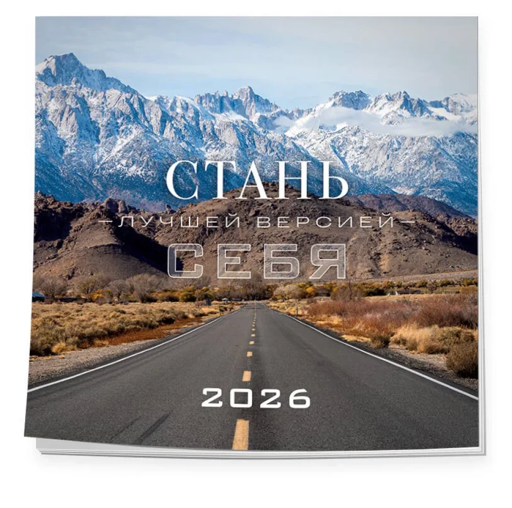Ole parim versioon endast. Seinalood 2026. aastaks (300x300)