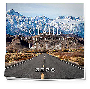 Ole parim versioon endast. Seinalood 2026. aastaks (300x300)