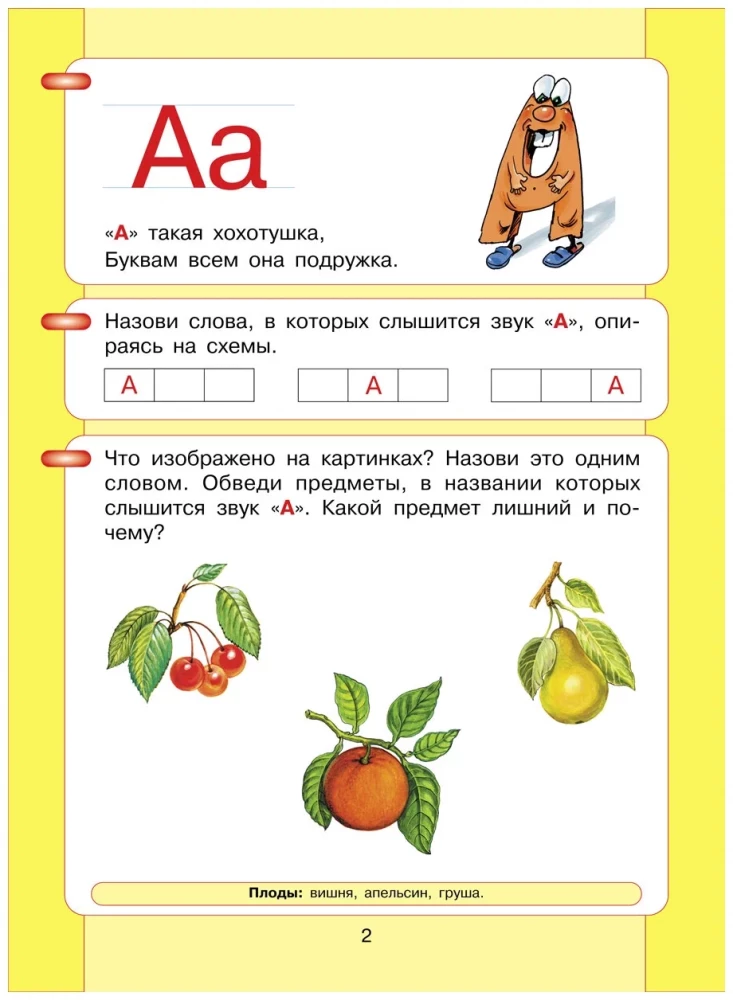 Читаю и пишу. Часть 1