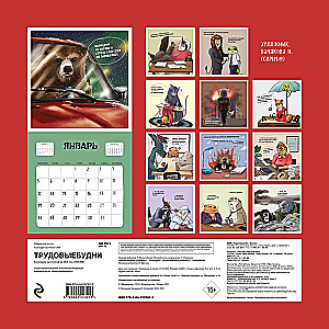 Labor Days. Wall calendar for 2026 (300x300)