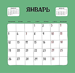 Labor Days. Wall calendar for 2026 (300x300)