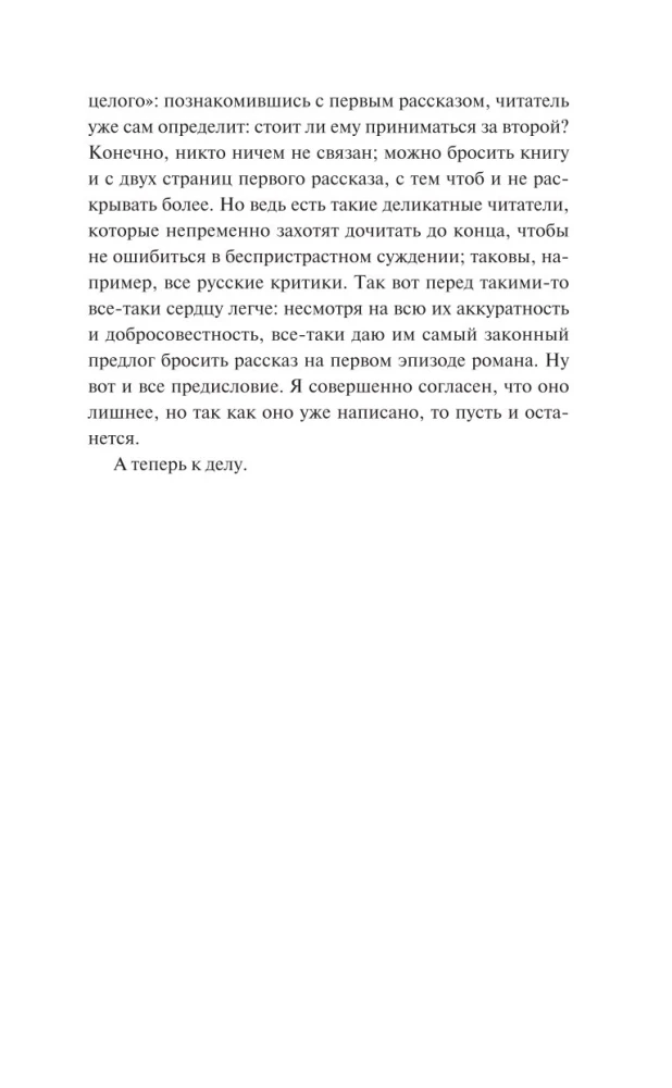 The Brothers Karamazov. Volume 1