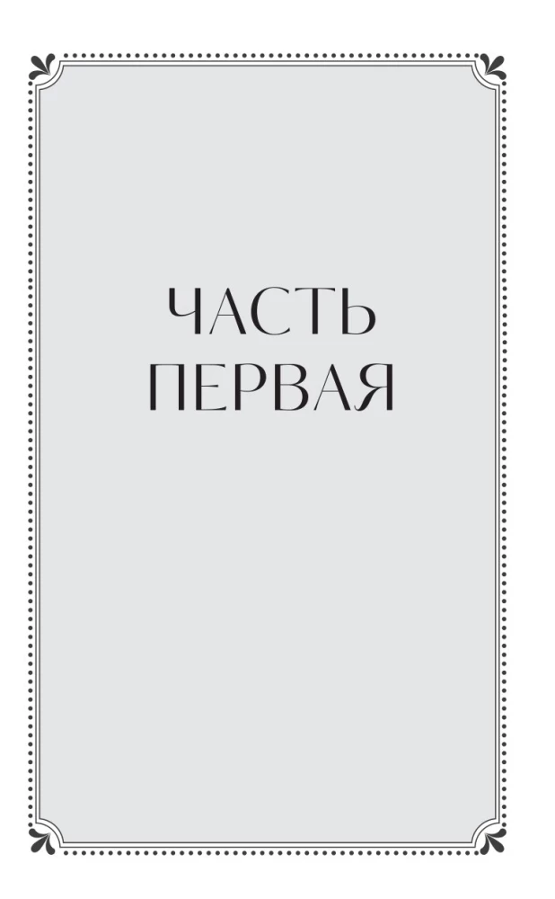The Brothers Karamazov. Volume 1