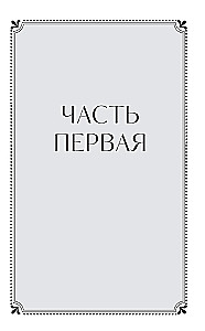 The Brothers Karamazov. Volume 1
