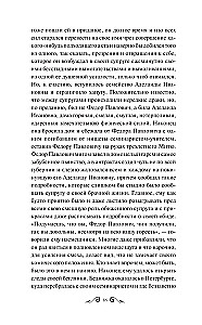 The Brothers Karamazov. Volume 1