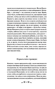 The Brothers Karamazov. Volume 1