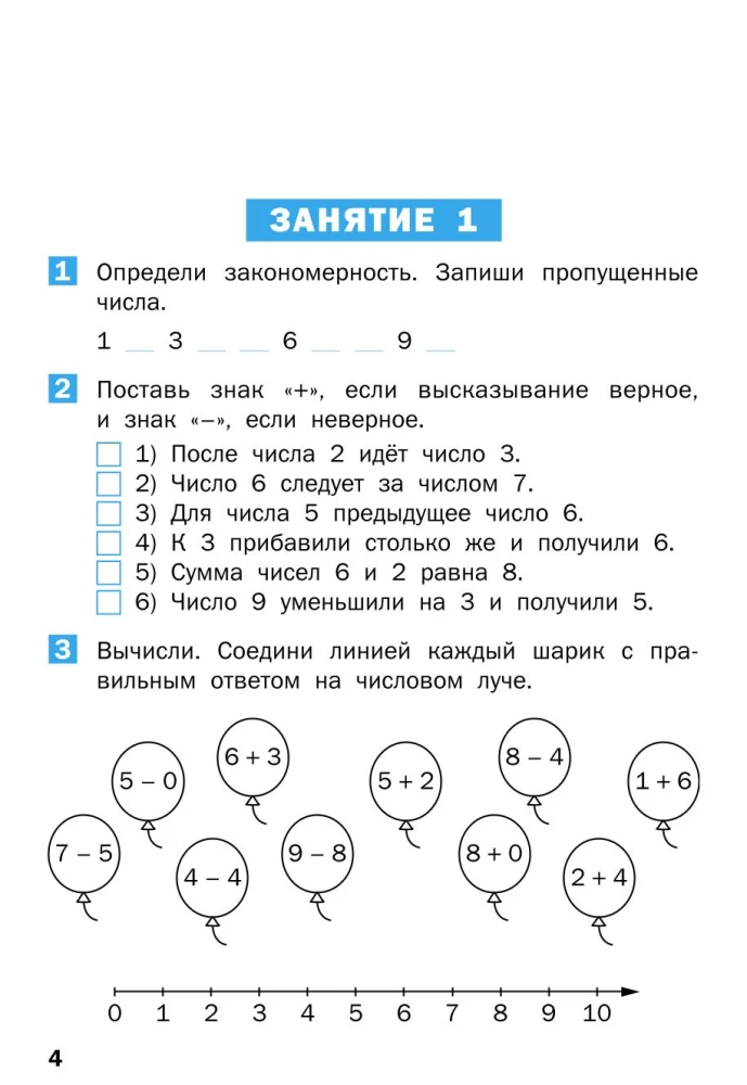 Letnie zadania z matematyki na kursie 1 klasy