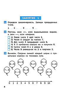Letnie zadania z matematyki na kursie 1 klasy