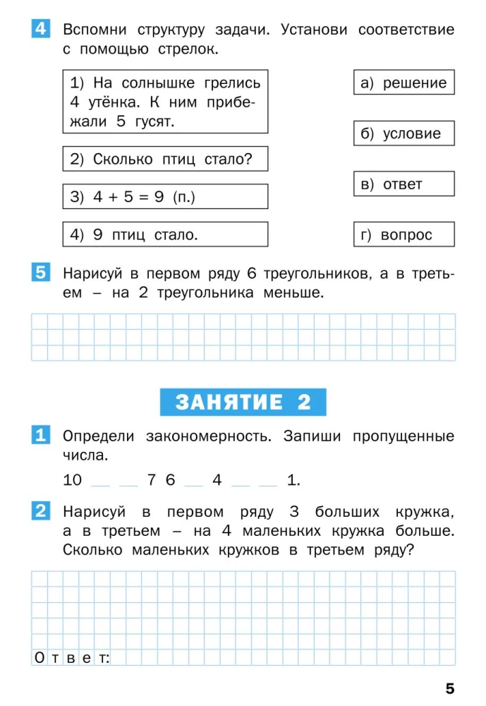 Letnie zadania z matematyki na kursie 1 klasy