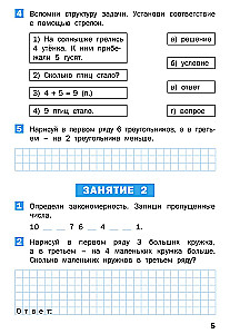 Letnie zadania z matematyki na kursie 1 klasy