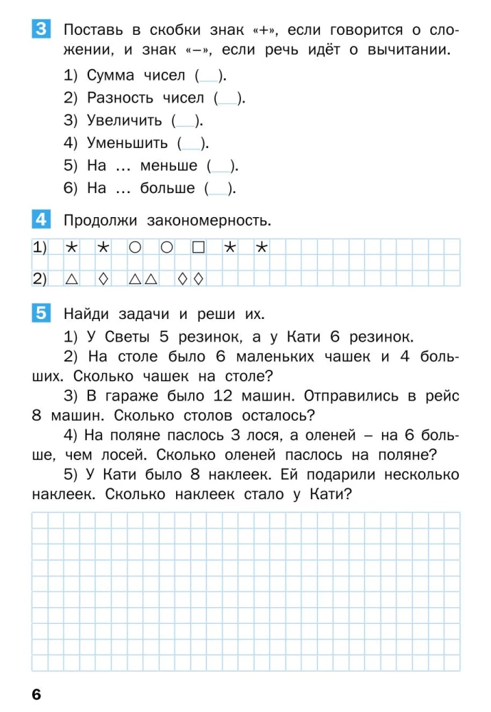 Letnie zadania z matematyki na kursie 1 klasy