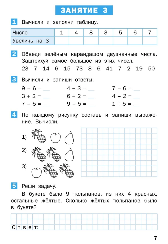 Letnie zadania z matematyki na kursie 1 klasy