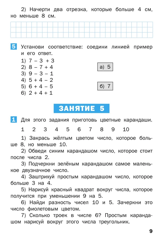 Letnie zadania z matematyki na kursie 1 klasy
