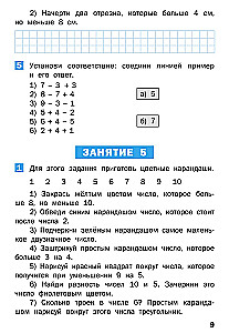 Letnie zadania z matematyki na kursie 1 klasy