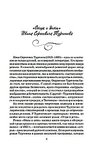 Отцы и дети