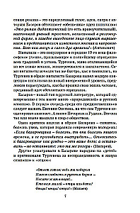 Отцы и дети