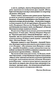 Отцы и дети