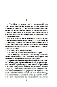 Отцы и дети