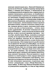 Отцы и дети