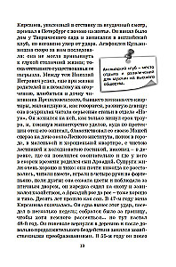 Отцы и дети