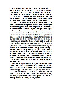 Отцы и дети
