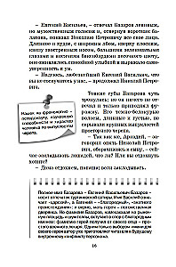 Отцы и дети