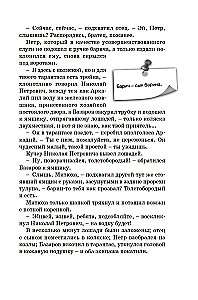 Отцы и дети