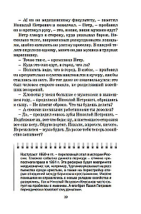 Отцы и дети