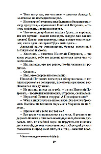 Отцы и дети